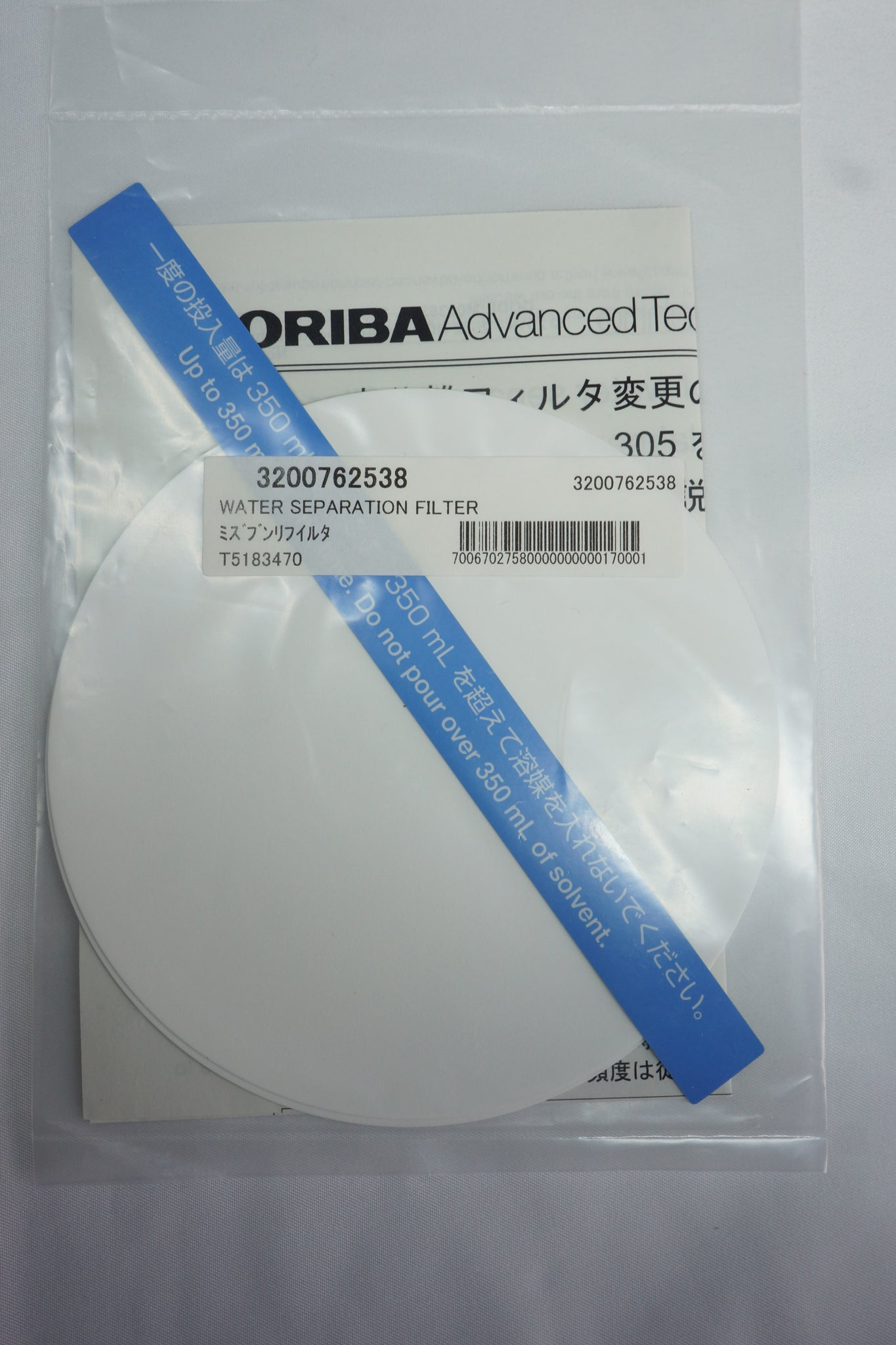OCMA Water Separation Filters for SR-300 (IN STOCK)